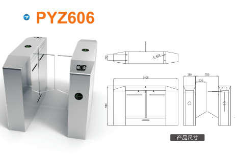 广水平移闸PYZ606