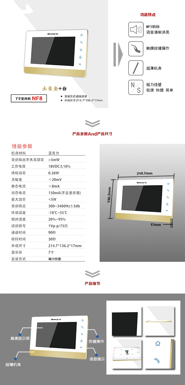 广水楼宇可视室内主机一号