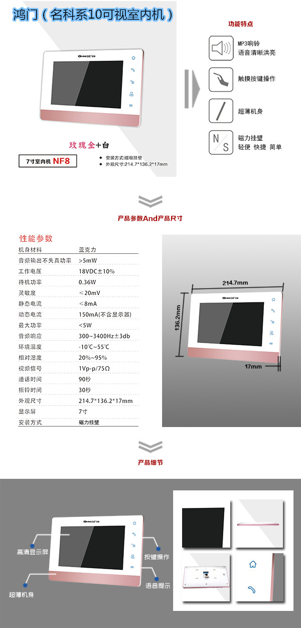 广水楼宇对讲室内可视单元机