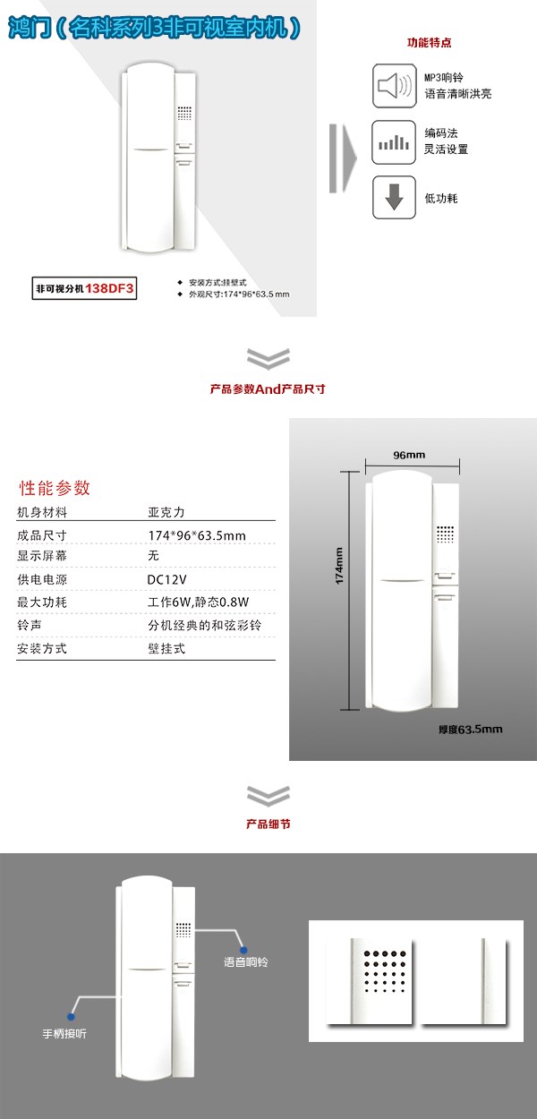 广水非可视室内分机