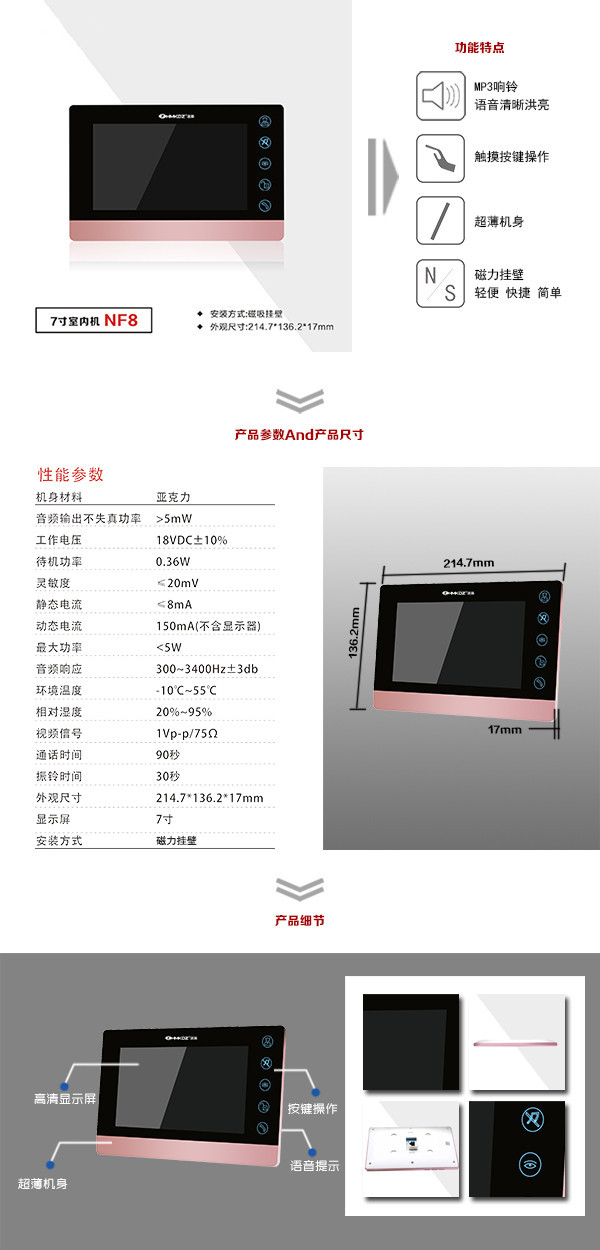 广水楼宇可视室内主机二号