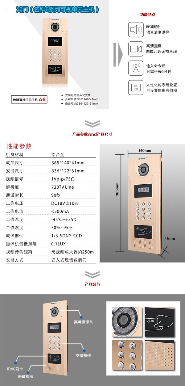 广水可视单元主机1